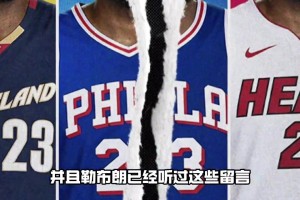 万众期待！詹姆斯与哈利伯顿纽约同台 会是官宣时刻嘛？