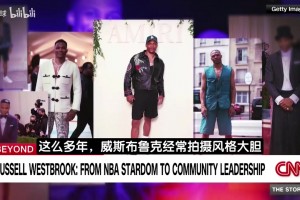 未来不考虑从政！威少回应仍是自由球员：有合适机会就继续打