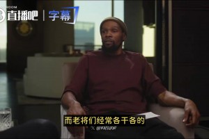 KD：太阳队经历是开心的！但老将们太墨守成规，各干各的！